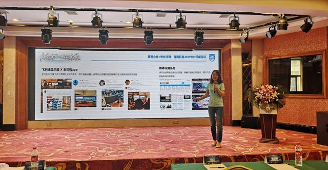 “商競(jìng)聚勢(shì) 賦能未來”飛利浦顯示器2019年操盤手大會(huì)勝利召開