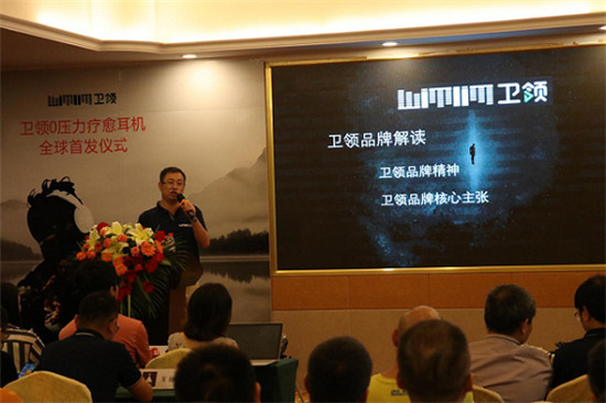 衛(wèi)領(lǐng)耳機新品發(fā)布聚焦“嫩椒族”0壓力超保真療愈耳機拯救焦慮癥