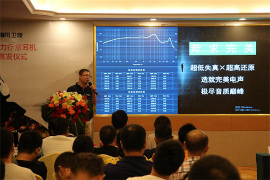 衛(wèi)領(lǐng)耳機新品發(fā)布聚焦“嫩椒族”0壓力超保真療愈耳機拯救焦慮癥