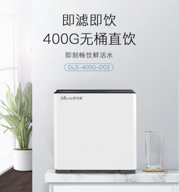 凈水器哪個(gè)牌子好？多倫斯拒絕傳“桶”，讓生活從簡(jiǎn)