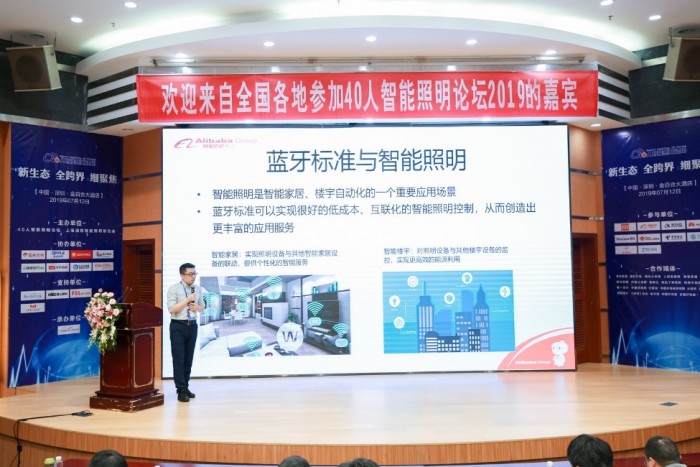 40人智能照明論壇2019開(kāi)放會(huì)議及核心成員閉門會(huì)議7月在深圳盛大召開(kāi)