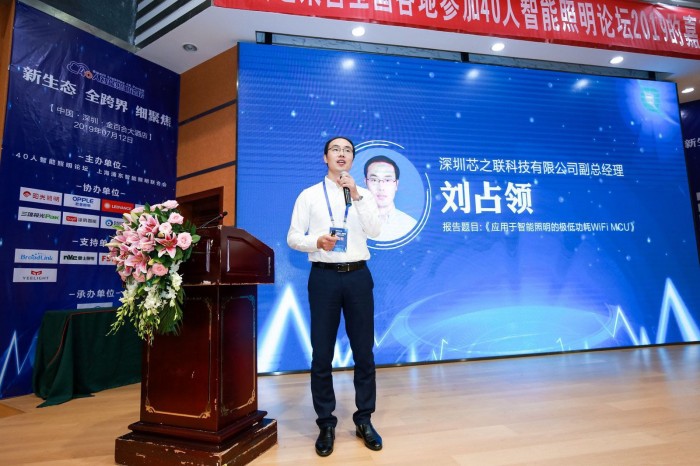 40人智能照明論壇2019開(kāi)放會(huì)議及核心成員閉門會(huì)議7月在深圳盛大召開(kāi)