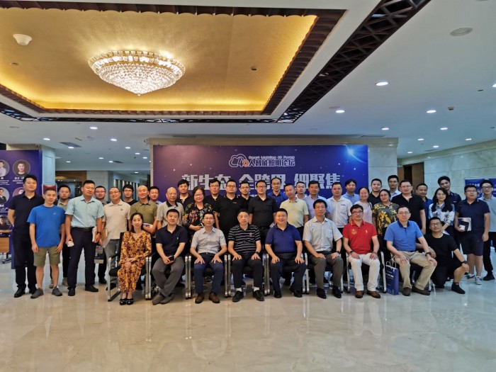 40人智能照明論壇2019開(kāi)放會(huì)議及核心成員閉門會(huì)議7月在深圳盛大召開(kāi)