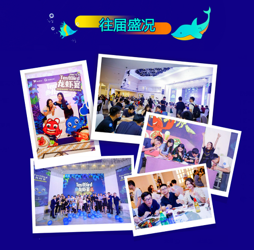 第五屆TestBird龍蝦宴報名開始啦！ ChinaJoy必到打卡地