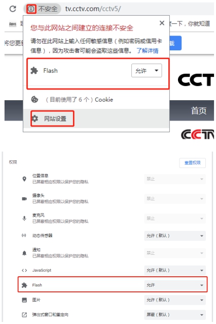 如何避免瀏覽器“允許運(yùn)行Flash”提示？怎樣讓Flash自動(dòng)加載？