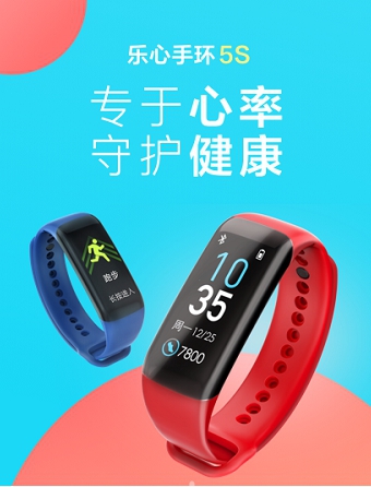 樂心手環(huán)5S火爆上市，專于心率，體驗感全面升級