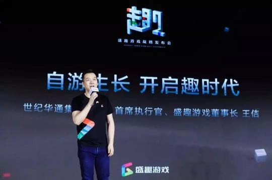 盛趣游戲率先交接，王佶時(shí)代三大戰(zhàn)略或?qū)⒏淖冇螒蚋窬?/></p><p>?</p><p>精品戰(zhàn)略：中臺(tái)體系為行業(yè)帶來新經(jīng)驗(yàn)</p><p>其實(shí)深思來看，王佶為盛趣游戲制訂的戰(zhàn)略是結(jié)合產(chǎn)業(yè)大勢而行的。</p><p>在7月10日的發(fā)布會(huì)上，盛趣游戲提出的三大戰(zhàn)略的第一個(gè)就是精品戰(zhàn)略。經(jīng)歷了2018年游戲版號(hào)審批暫停，所有游戲企業(yè)都已經(jīng)意識(shí)到今天必須走游戲精品化之路。只有在游戲精品化上生產(chǎn)出爆款，才能有未來。與此同時(shí)，“端改手”同樣是老牌游戲企業(yè)面臨的巨大挑戰(zhàn)。</p><p>而盛趣游戲這幾年來的準(zhǔn)備正是為此一戰(zhàn)。在“端改手”助力下，盛趣游戲已經(jīng)快速完成了移動(dòng)游戲業(yè)務(wù)轉(zhuǎn)型，并積累了“端改手”研發(fā)、發(fā)行、運(yùn)營等經(jīng)驗(yàn)。事實(shí)上，“端改手”并非是對于產(chǎn)品進(jìn)行簡單的平臺(tái)移植，必須通過對用戶的深入調(diào)研，產(chǎn)品在美術(shù)表現(xiàn)、操作手感、PVE副本等核心體驗(yàn)層面對產(chǎn)品進(jìn)行還原，但針對于移動(dòng)端的操作細(xì)節(jié)進(jìn)行了產(chǎn)品優(yōu)化，包括視角模式調(diào)整、無數(shù)值競技場設(shè)定等方面，從而提高用戶留存。</p><p>盛趣游戲如今注冊用戶超過21億，有80款產(chǎn)品仍在持續(xù)貢獻(xiàn)利潤，其中自研游戲43款，占比在50%以上。盛趣游戲不僅自帶強(qiáng)大的研發(fā)基因，而現(xiàn)在，盛趣游戲一方面基于自身研發(fā)實(shí)力進(jìn)行產(chǎn)品升級(jí)，另一方面則是集中優(yōu)勢力量打造中臺(tái)組織建設(shè)。通過中臺(tái)組織的搭建，在內(nèi)部持續(xù)進(jìn)行以用戶為中心的規(guī)?；瘎?chuàng)新，把所有基礎(chǔ)服務(wù)進(jìn)行聯(lián)通，無論是數(shù)據(jù)上的還是技術(shù)上，都將工作室與所有的合作伙伴整合在一起，把后臺(tái)的資源轉(zhuǎn)化為前臺(tái)易于使用的能力。</p><p>在中臺(tái)系統(tǒng)支撐下，盛趣游戲可以提升游戲品質(zhì)、提升研發(fā)效率、精細(xì)用戶運(yùn)營、精準(zhǔn)發(fā)行服務(wù)，確保游戲的成功率。從根本上來看，盛趣游戲精品化戰(zhàn)略的升級(jí)，是指從研發(fā)、運(yùn)營到發(fā)行的全產(chǎn)業(yè)鏈條的精品化。就以《龍之谷2》為例，這是“龍之谷”系列第二款手游作品，就是盛趣游戲組建中臺(tái)體系后推出的首款游戲。</p><p>基于MMO品類上更有著強(qiáng)大的研發(fā)實(shí)力以及全新打造出的中臺(tái)體系，在王佶率領(lǐng)下，盛趣游戲已經(jīng)形成了精品生產(chǎn)機(jī)制?！洱堉仁钟巍飞暇€后月流水發(fā)峰值達(dá)到10億元，所取得的市場化成績也為盛趣游戲其他產(chǎn)品的開發(fā)提供了研發(fā)經(jīng)驗(yàn)，同樣，也為整個(gè)游戲行業(yè)帶來了精品化發(fā)展的新經(jīng)驗(yàn)。</p><p>全球化戰(zhàn)略：頂級(jí)IP、重資本和5G帶來的海外升級(jí)突圍</p><p>此前的盛趣游戲先于國內(nèi)同行開啟了全球化征程，但在游戲企業(yè)紛紛出海的當(dāng)下，盛趣游戲的全球化戰(zhàn)略也再次升級(jí)之旅。</p><p>據(jù)悉，目前盛趣游戲在全球有五大研發(fā)發(fā)行中心，已經(jīng)構(gòu)建一個(gè)可以輻射全球的發(fā)行體系，在新加坡、韓國都設(shè)有子公司。以盛趣游戲旗下原創(chuàng)二次元IP手游《神無月》為例，這款游戲在港澳臺(tái)地區(qū)就獲得了蘋果App Store推薦、日本獲市場獲得谷歌商店推薦。去年7月10日，《神無月》在韓國iOS與Google Play全平臺(tái)上線后，第二日便斬獲 iOS免費(fèi)榜總榜第一以及Google Play免費(fèi)榜前十。此前還曾創(chuàng)造過日本市場預(yù)約量首位的成績。</p><p>在眾多游戲企業(yè)都走向海外之時(shí)，盛趣游戲走向了“頂級(jí)IP”之旅。除了自有IP出海，盛趣游戲還與貝塞斯達(dá)工作室、Klab株式會(huì)社等業(yè)內(nèi)知名的海外合作伙伴進(jìn)行深化合作，通過IP授權(quán)的方式推出IP改編產(chǎn)品，以深度打造IP創(chuàng)造高效的回報(bào)的模式，發(fā)揮IP優(yōu)勢，完成全球游戲市場研運(yùn)體系的搭建與布局。</p><p>除了海外游戲發(fā)行外，盛趣游戲同樣注重以資本撬動(dòng)海外游戲市場。2018年4月，盛趣游戲控股子公司Actoz以100億韓元投資有“韓國微信”之稱的Kakao公司旗下的游戲子公司Kakao Games，成為Kakao的深度戰(zhàn)略合作伙伴。</p><p>眾所周知，5G時(shí)代即將來臨，盛趣游戲?qū)Υ艘灿星逍训呐袛啵?G必將讓游戲市場將真正進(jìn)入全球“一體化”階段，會(huì)帶來游戲行業(yè)的體驗(yàn)升級(jí)。目前，盛趣游戲已經(jīng)開始全面推進(jìn)從研發(fā)、發(fā)行到投資的全球布局，不僅是以《龍之谷手游》、《光明勇士》等精品游戲向海外發(fā)行，由盛趣游戲自主研發(fā)的3A級(jí)手游大作《代號(hào)：遠(yuǎn)征》，也將進(jìn)軍海外市場，率先布局5G時(shí)代。</p><p>今天，所有的國內(nèi)游戲企業(yè)都在征戰(zhàn)海外，已經(jīng)成了“紅海”之爭。但盛趣游戲的步伐顯然更具有未來前瞻性，頂級(jí)IP、重資本的深度合作以及率先謀劃5G，這不僅是盛趣游戲開啟未來之舉，同樣也能給同行們以啟示。</p><p align=