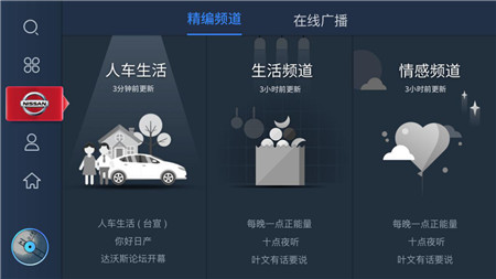 汽車行業(yè)“私域流量”新玩法，從聽伴的品牌電臺(tái)開始