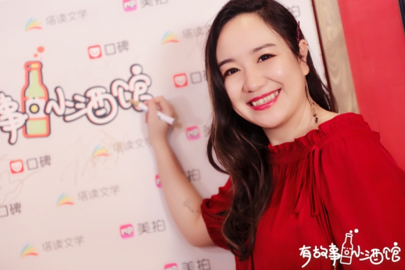 塔讀文學(xué)簽約作家純風(fēng)一度、兮浠做客有故事小酒館