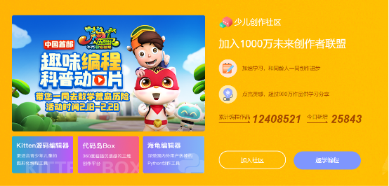 重磅！編程貓榮獲艾媒2019金指尖獎(jiǎng)-最佳在線教育平臺(tái)獎(jiǎng)