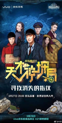 樂隊(duì)的夏天造訪京東送福利，vivo京東聯(lián)手打造夏日火熱音樂盛宴