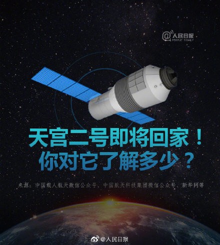 太空勞模“天空二號”將擇機回家，摩點成為太空迷剁手新陣地
