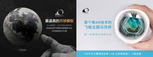 太空勞?！疤炜斩枴睂駲C回家，摩點成為太空迷剁手新陣地