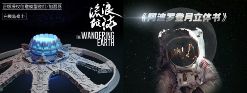 太空勞?！疤炜斩枴睂駲C回家，摩點成為太空迷剁手新陣地