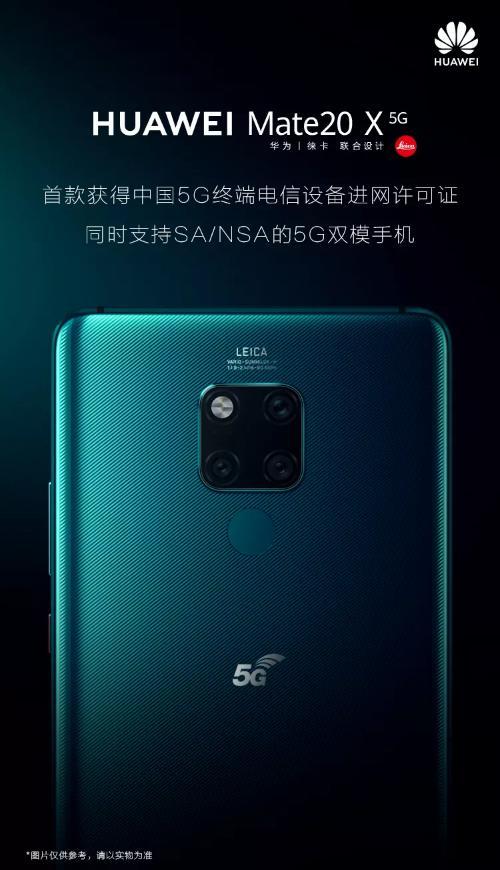 華為5G手機(jī)發(fā)布在即，蘇寧或?qū)?guó)內(nèi)首發(fā)率先開(kāi)售體驗(yàn)