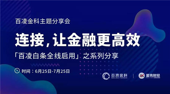 百凌金科王文君：定制化產品和服務會是TO B行業(yè)的核心趨勢