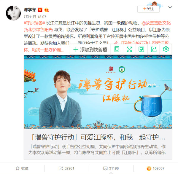 「瑞獸守護(hù) · 江豚杯」公益項(xiàng)目于摩點(diǎn)正式啟動(dòng)，關(guān)注故宮文化守護(hù)瀕危水中生靈