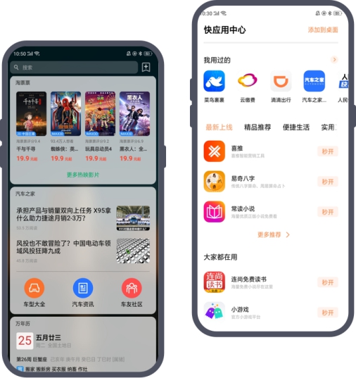 引力計(jì)劃新增扶持內(nèi)容，OPPO“引力金”助力開發(fā)者創(chuàng)新