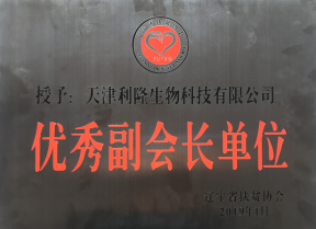 天津利隆助力消費扶貧 品質消費促進鄉(xiāng)村振興