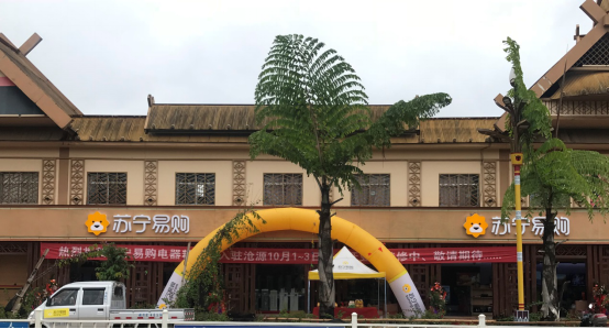 中緬邊境故事： 蘇寧零售云店讓好產(chǎn)品、好服務(wù)不分國界