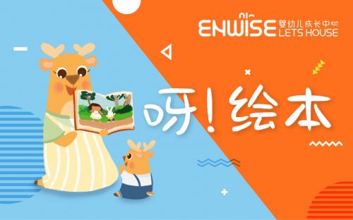 短視頻時(shí)代，Enwise教育引領(lǐng)線下早期教育做線上破局