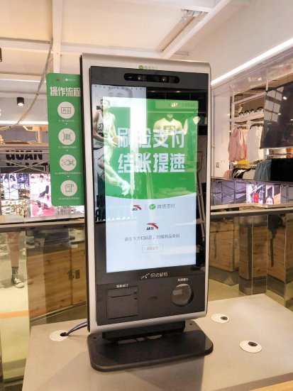 布局刷臉支付，織點智能助力361°打造智慧門店