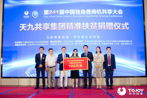 天九共享攜手萍鄉(xiāng)工商聯(lián) 匯聚商機助力精準(zhǔn)扶貧