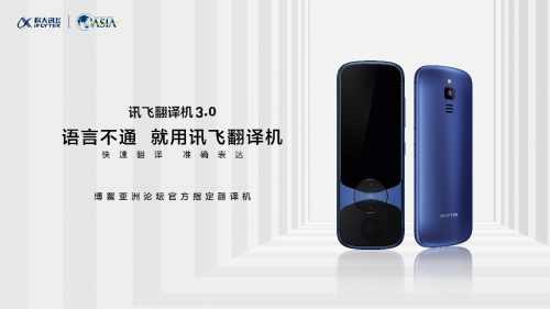 硬實(shí)力！訊飛翻譯機(jī)以專業(yè)能力成就智能翻譯品類典范