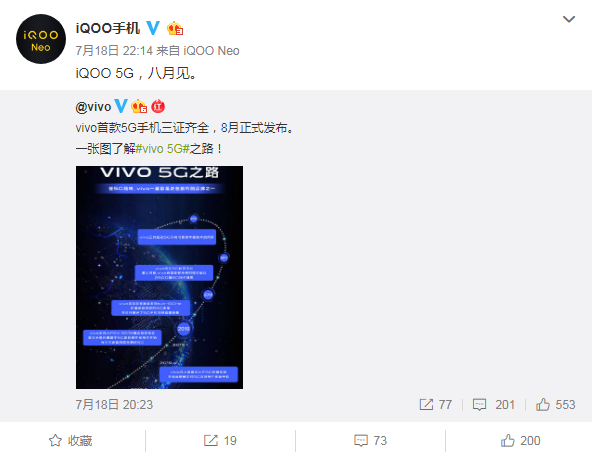 iQOO 5G版8月上市價格有驚喜，或成為蘇寧818爆款