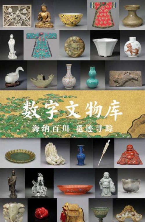 故宮博物院數(shù)字文物庫正式上線，摩點全力支持故宮文化衍生品開發(fā)