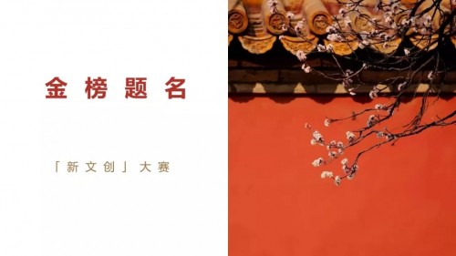 故宮博物院數(shù)字文物庫正式上線，摩點全力支持故宮文化衍生品開發(fā)