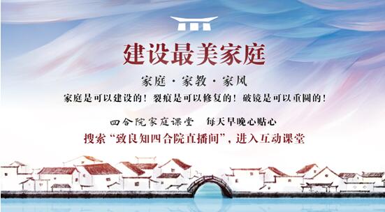 致良知四合院：2019雁棲湖企業(yè)家論壇10月召開，推出十大震撼“首次”
