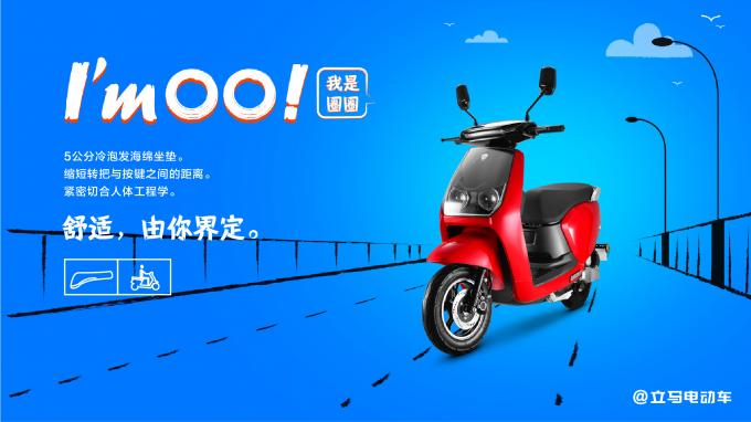 4大獨(dú)門絕技 看立馬電動(dòng)車圈圈如何稱霸“武林”！