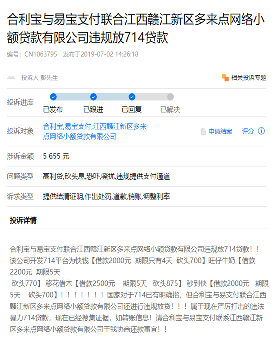 拔除網(wǎng)毒必先肅清血脈：支付公司暗倉(cāng)輸血網(wǎng)毒何時(shí)休