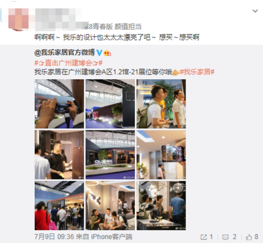 看完我樂家居，忍不住感嘆：原創(chuàng)設計力強