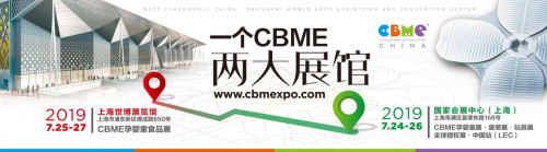 第19屆CBME孕嬰童食品展即將開幕，多加多國際受邀參展