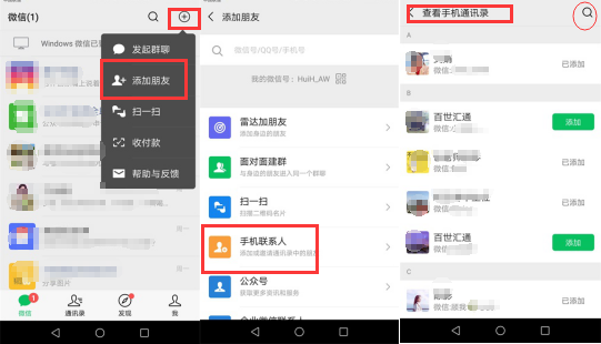 微信刪除的好友怎么找回？微信好友恢復(fù)教程