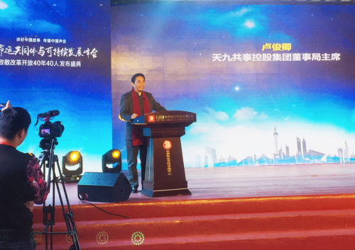 “輸血+造血” 天九共享攜手工商聯 打造精準扶貧新模式