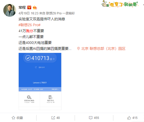 比小米9劃算太多！聯(lián)想Z6Pro閃購2399元起，還不快去搶！