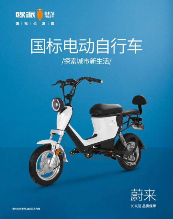 買(mǎi)新國(guó)標(biāo)電動(dòng)車(chē)不愁，認(rèn)準(zhǔn)歐派這幾款3C認(rèn)證車(chē)