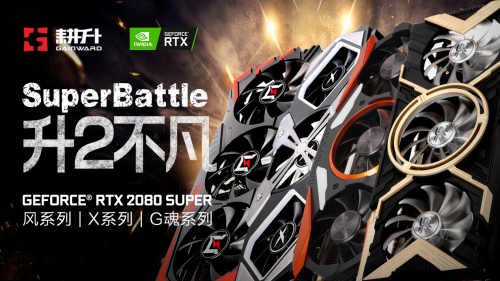 至幀感受，RTX 2080 SUPER芯體驗(yàn)