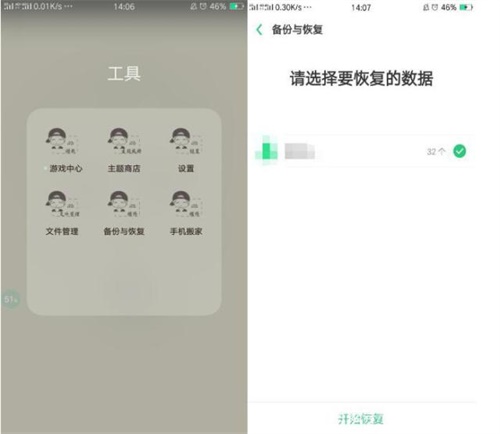 oppo手機(jī)照片刪除后如何恢復(fù)？不要急！教你一招恢復(fù)！