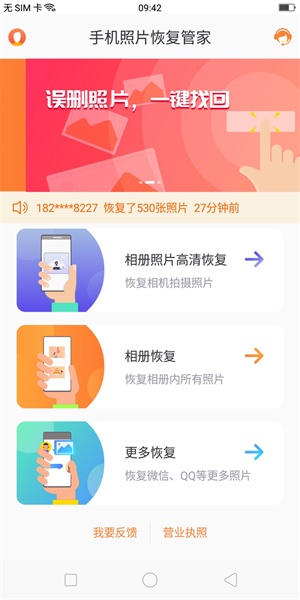 oppo手機(jī)照片刪除后如何恢復(fù)？不要急！教你一招恢復(fù)！