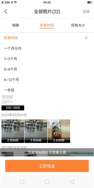 oppo手機(jī)照片刪除后如何恢復(fù)？不要急！教你一招恢復(fù)！