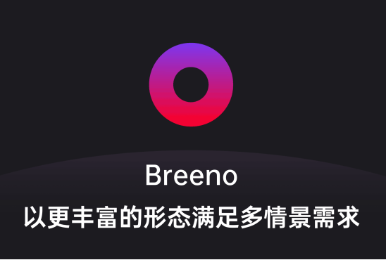 陪在身邊的智能助理，ColorOS Breeno 用AI解決出行問(wèn)題