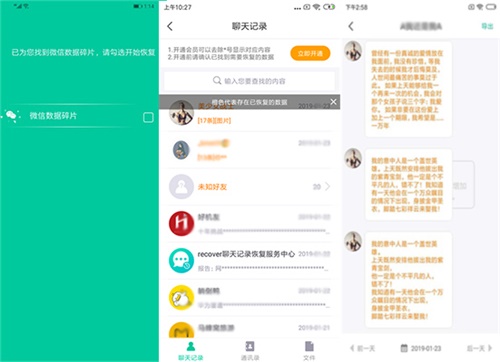 卓師兄如何恢復(fù)微信聊天記錄？跟誤刪說再見！
