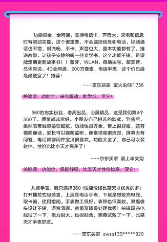 開售一周好評如潮 360兒童手表P1憑借什么橫掃市場？