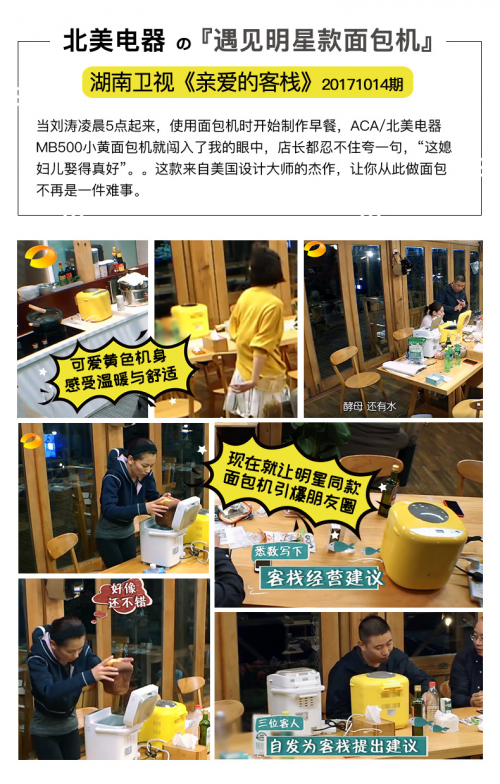 ACA北美電器明星同款烘焙神器，助您秒變烘焙大師