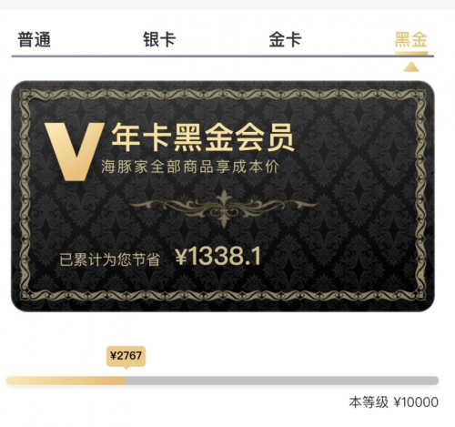 會(huì)員制電商海豚家：10余項(xiàng)會(huì)員權(quán)益為用戶省錢