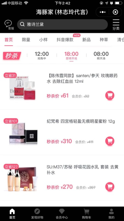 會(huì)員制電商海豚家：10余項(xiàng)會(huì)員權(quán)益為用戶省錢